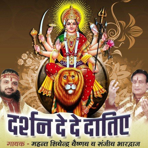 Sanjeev Bhardwaj Songs MP3 Download
